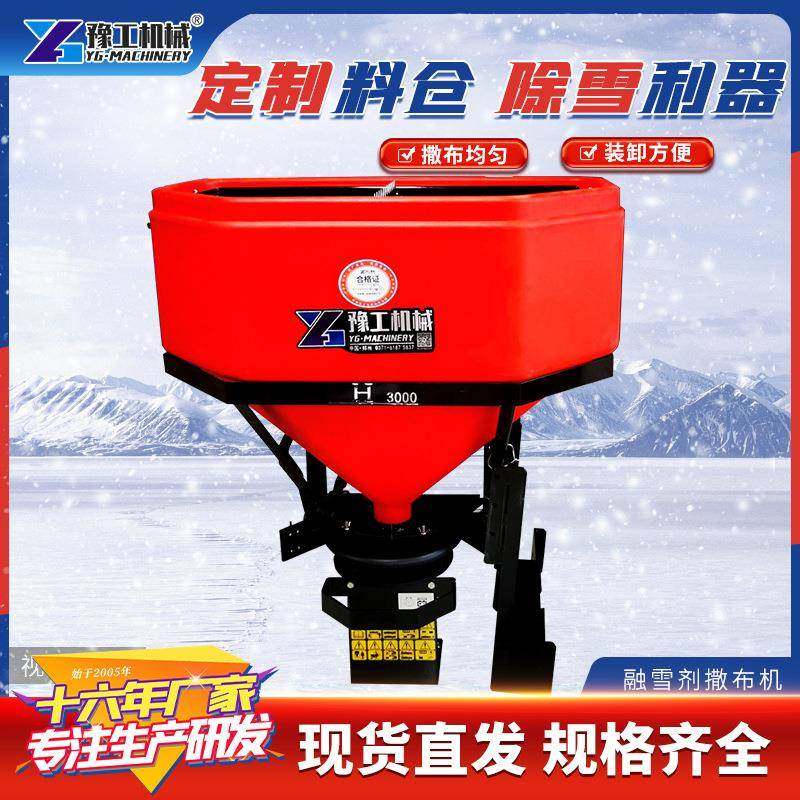 厂家直销0.立方车载式道路洒布车悬挂式撒盐机 融雪剂撒布机,五金/工具,环卫车/保洁车/清扫车,淘宝优惠券,粉丝福利购,淘宝优惠卷