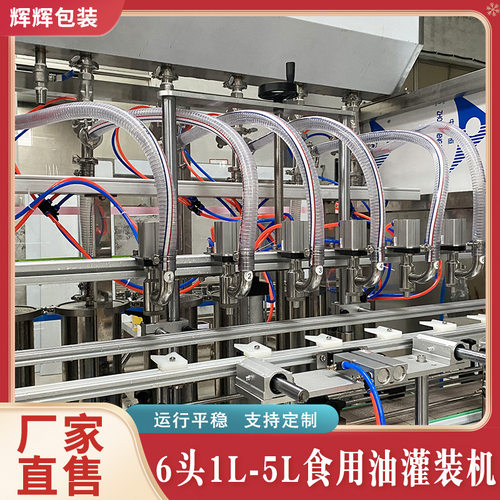 面霜灌装机 化妆品洗手液灌装生产线 果酱牛肉酱灌装线设备