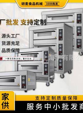 层炉烤箱商用Electric oven三层九盘三层六盘面包蛋糕烘焙电烤炉