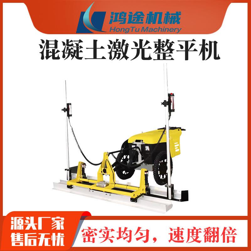 LS-350锂电混凝土激光整平机地库广场高精准精密红外线找平摊铺机