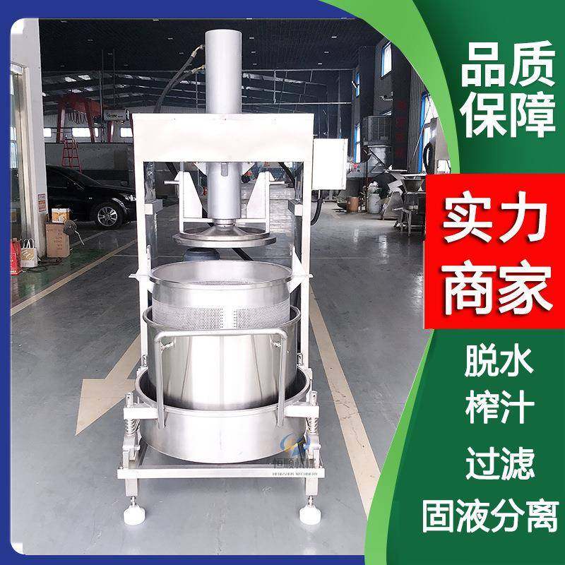 纤维中药渣提取液过滤脱水机 混合大枣枸杞汁糯米酒过滤压榨机,机械设备,过滤设备,淘宝优惠券,粉丝福利购,淘宝优惠卷