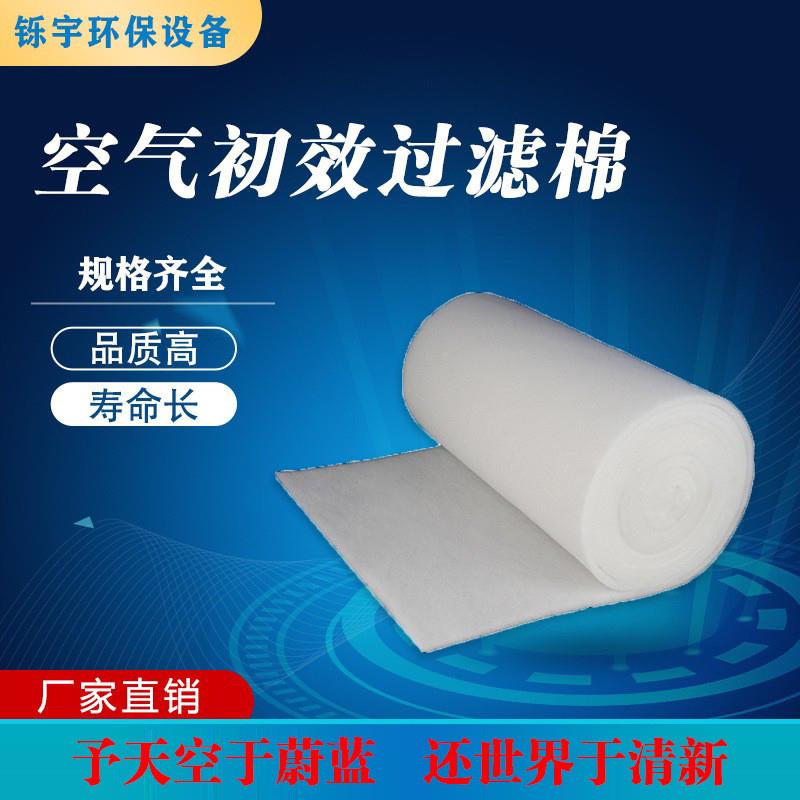空气初效过滤棉工业无纺布加厚空调除尘喷烤漆房风机风口棉