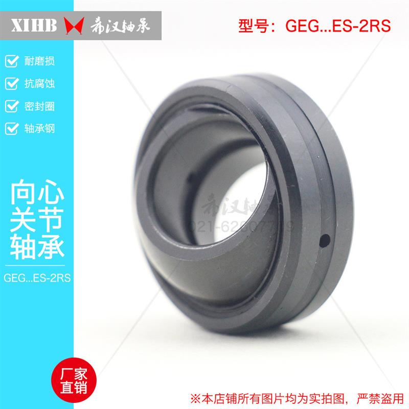 厂家重型加厚单开缝向心关节轴承GEG30ES-2RS 鱼眼轴承