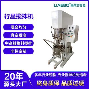 20L行星攪拌機及配套設備壓料機 膠粘劑攪拌機 雙行星攪拌機膏體
