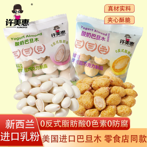 许美惠酸奶巴旦木奶香酥脆