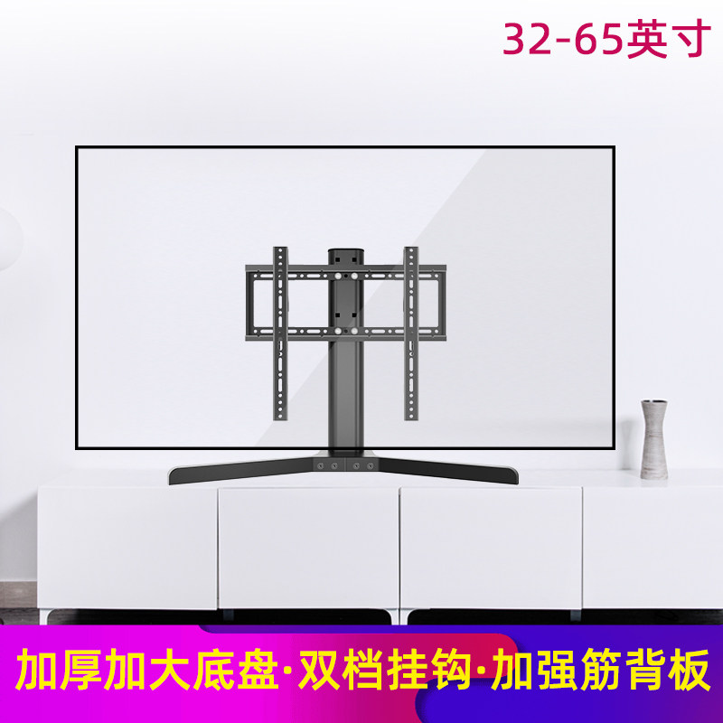电视机免打孔底座适用于创维康佳小米海信lgtcl增高台式桌面支架