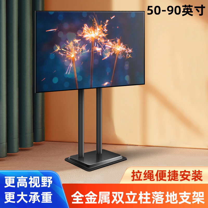 50-90寸通用万能底座增高架