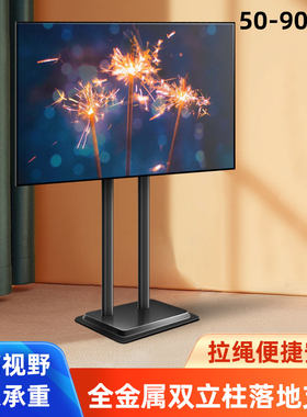 50-90寸通用万能底座增高架
