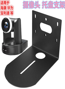 视频会议优璇摄像头壁装吸顶架