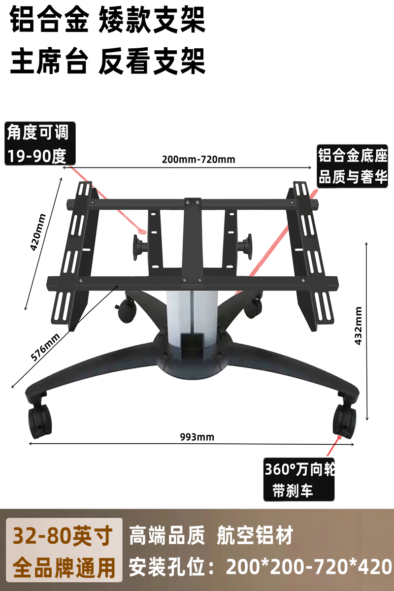 50/55/65/70/98/100寸电视矮支架舞台会议落地移动推车45度倾斜 大家电 电视机架 原图主图