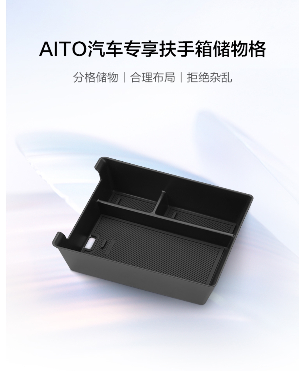 原厂全新扶手箱储物格适配M7M5
