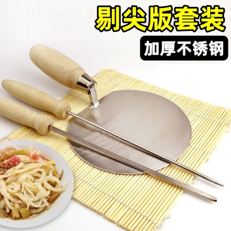 剔尖面工具山西面食制作板不锈钢擦尖剔拨股拔面鱼专用工具贴面板
