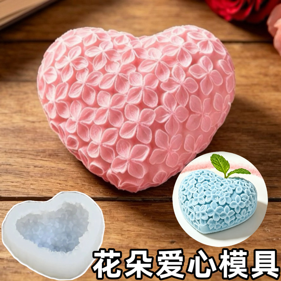 花朵爱心模具网红慕斯矽胶模网格心形立体奶冻布丁雪糕冷菜造型磨