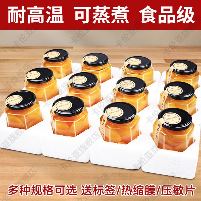 黄桃罐头瓶空瓶耐高温食品级可蒸煮批发西红柿酱玻璃密封罐子带盖