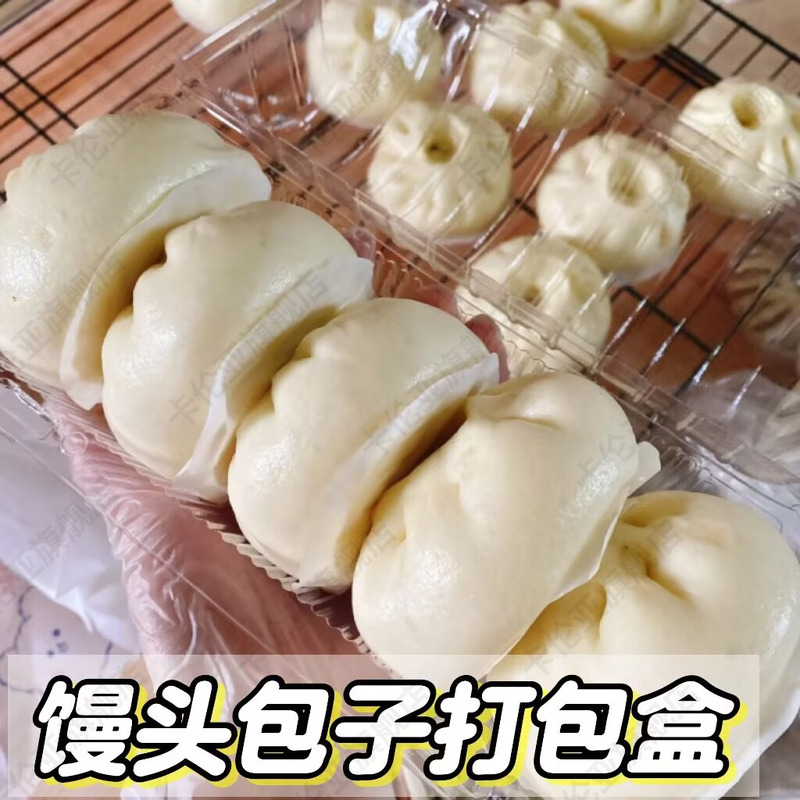 包子馒头专业打包盒