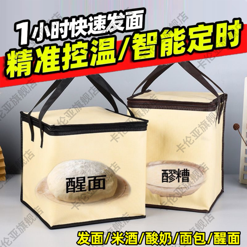 发面神器家用冬天恒温发酵箱面包醒面团包子馒头米酒保温箱电加热