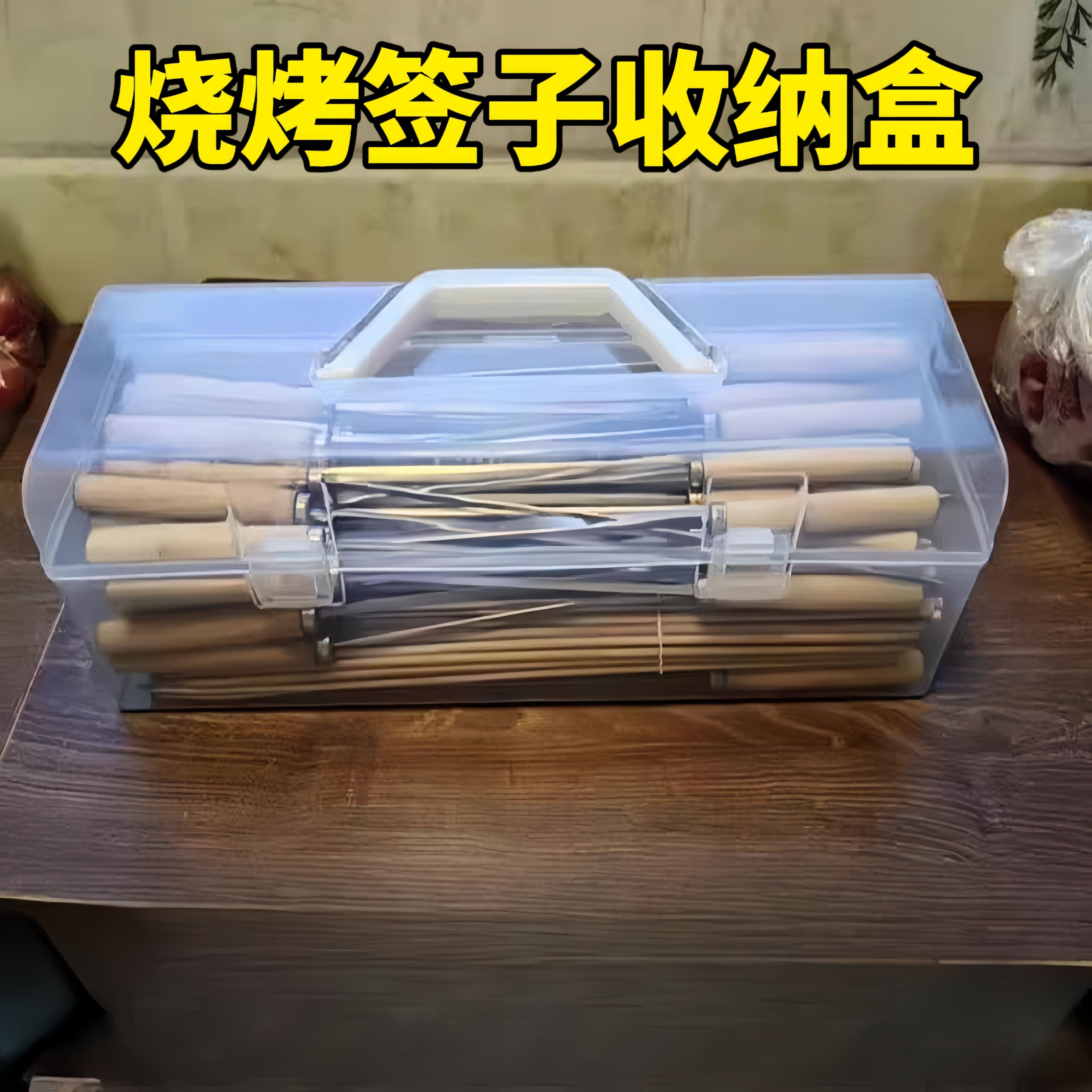 烧烤签子收纳盒户外烤肉工具用品大全装烤串烤羊肉串铁签子存放筒