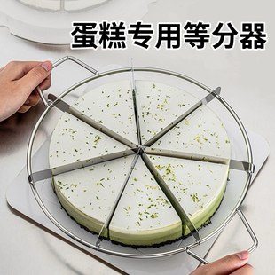 蛋糕分割器巴斯克切块神器切刀均分等分烘焙工具678块切分器模具