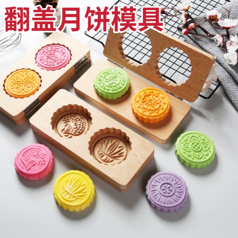 月饼模具实木手压式家用老式糕点心模花样馒头面点清明果压花印具