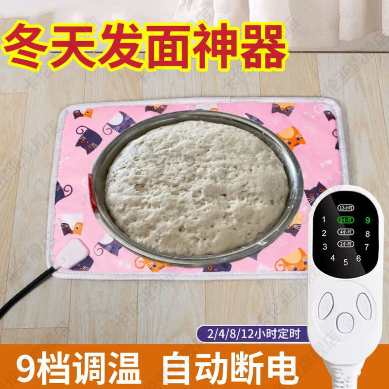 发面加热垫子冬天家用电热毯加热发酵恒温保温箱米酒老面醒发神器