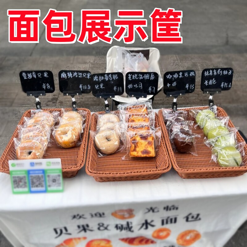 面包筐展示托盘三明治摆摊篮子收纳筐彷藤编装水果零食面包摆放盘
