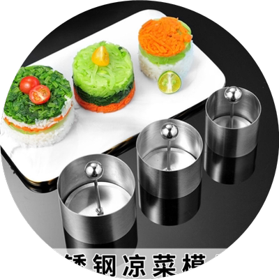 凉菜造型模具厨房做菜花样冷菜装饰工具神器不锈钢网红创意摆盘饰