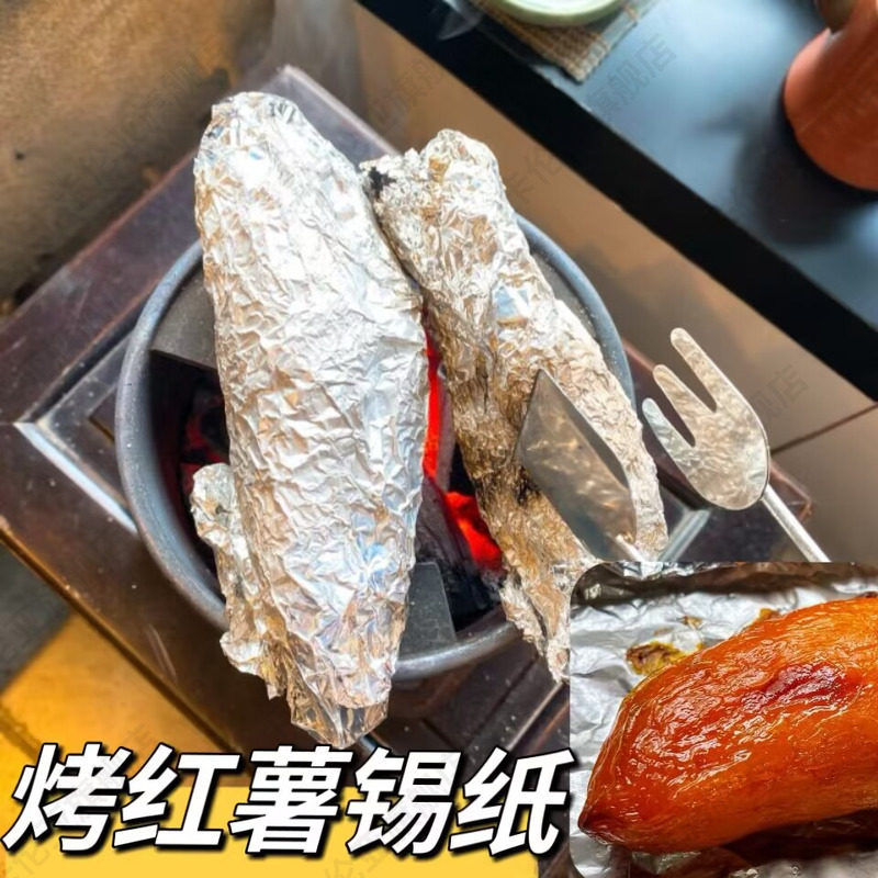 空气炸锅烤红薯专用纸耐高温家用烤箱烤盘铝箔纸烤地瓜山芋锡箔纸