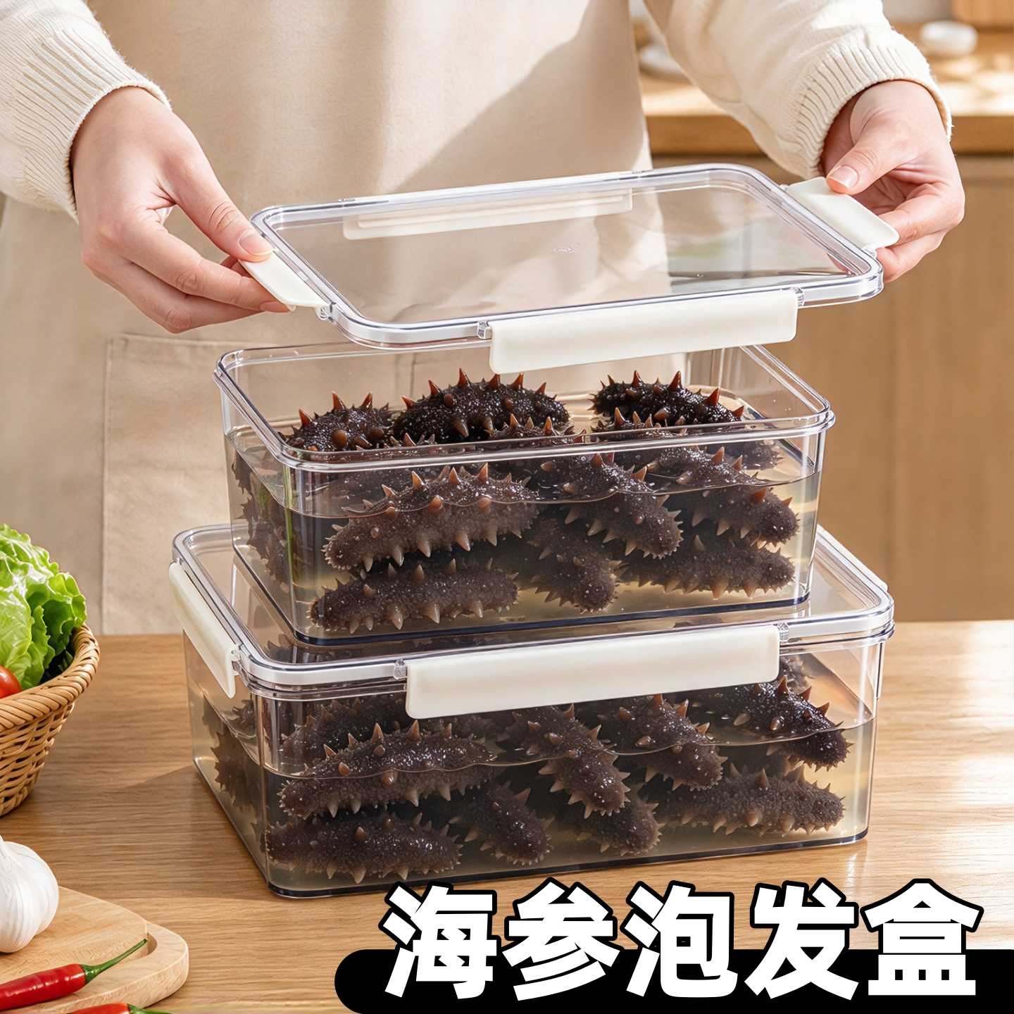 海参泡发专用容器冰箱食品级泡菜水果密封保鲜收纳盒子花胶泡发盒
