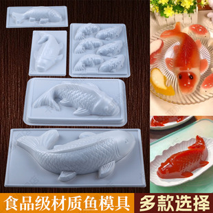 年年有余八宝饭模具蒸年糕专用PP鱼形状山楂糕猪肉皮冻锦鲤磨模型