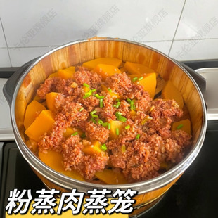 粉蒸肉专用笼竹制家用小笼包蒸笼粉蒸排骨工具不锈钢蒸米粉肉笼屉