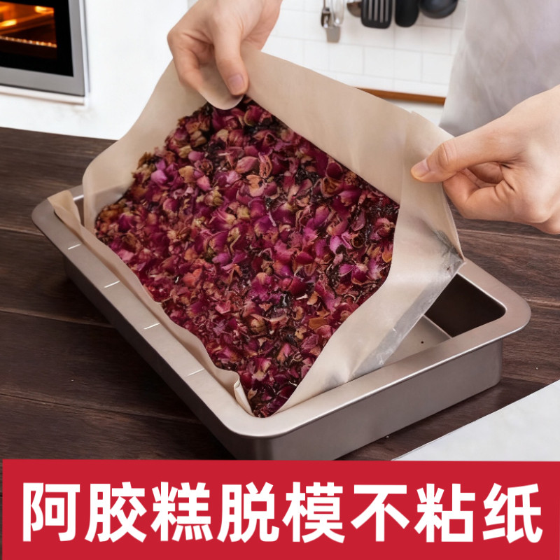 做阿胶糕的油纸食品级熬阿胶膏制作工具辅料铺模具专用不粘脱模纸,厨房/烹饪用具,锡纸/油纸,淘宝优惠券,粉丝福利购,淘宝优惠卷