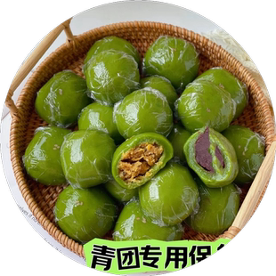 青团保鲜膜点断式商用糯米饭团专用20cm易撕食品级清明果包装膜