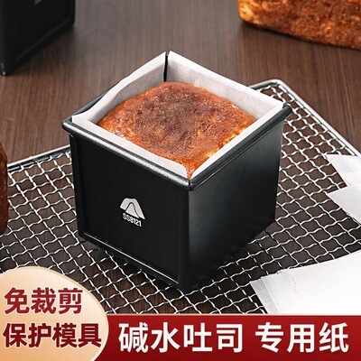 碱水吐司盒油纸家用烘焙重复使用耐高温垫纸水立方脱模具专用油布