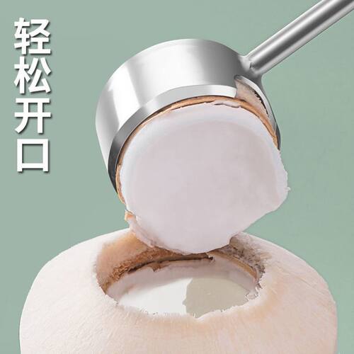 椰子开口器刨丝取肉神器商用椰青开孔开壳器工具锤子砍椰子专用刀