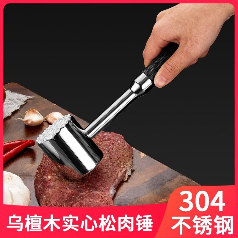 牛排敲肉锤厨房嫩肉锤锤肉器