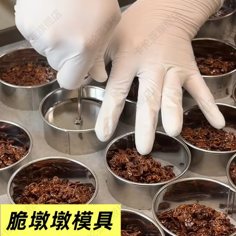 脆墩墩模具紫米芋泥奶砖磨具甜点蛋糕模家用慕斯凉菜造型摆盘装饰