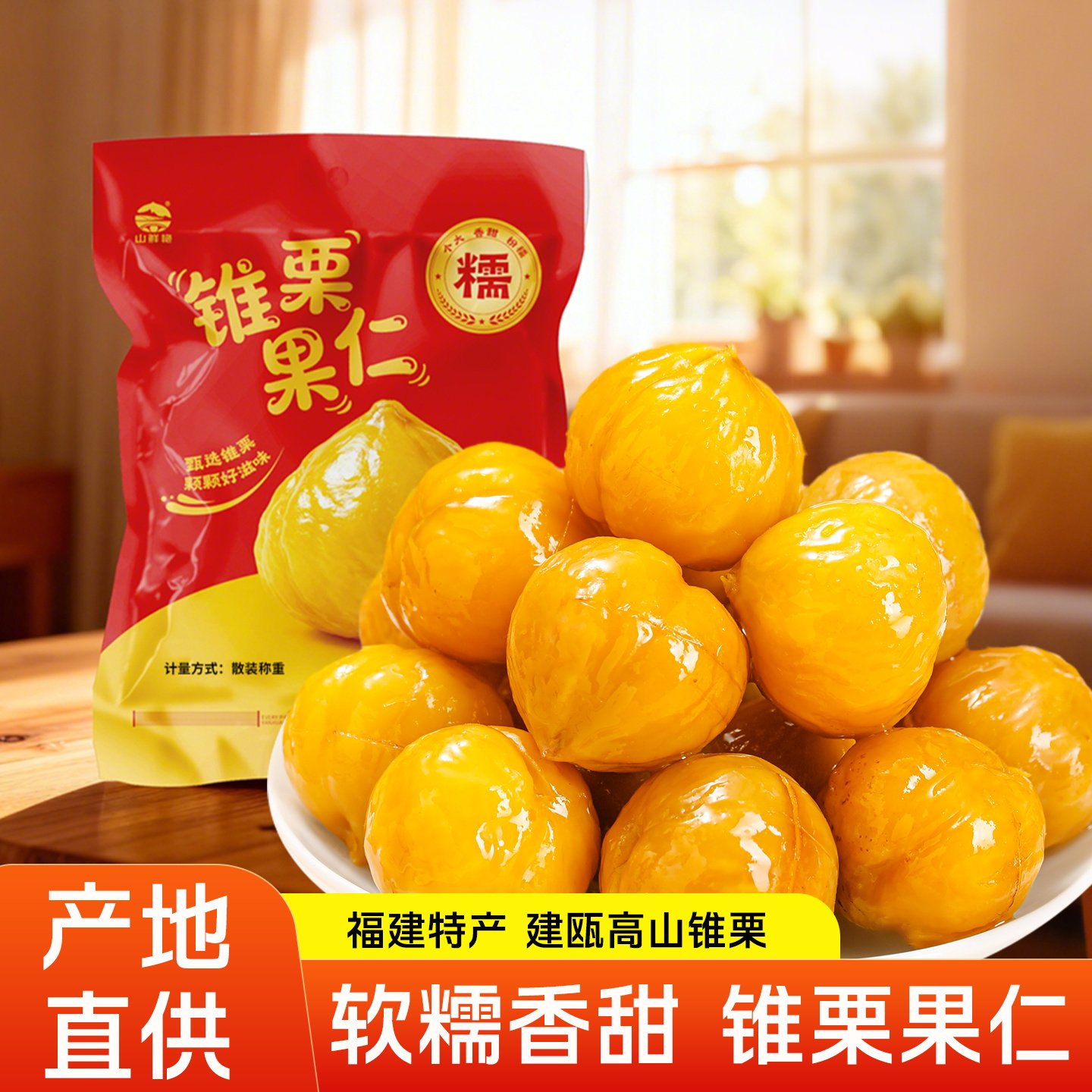 开袋即食真空包装独立小包方便带图片