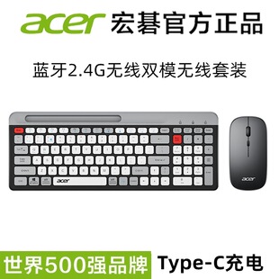 cer/宏基OKR215平板笔记本一体机蓝牙2.4G无线双模键盘鼠标套装