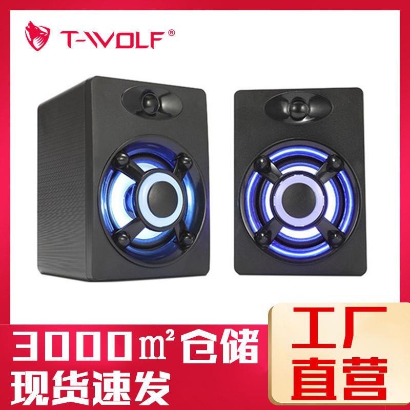 雷狼S1电脑音箱RGB发光低音炮台式桌面笔记本多媒体小对箱跨境