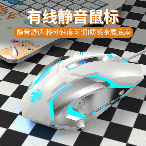 前行者G3有线静音鼠标发光呼吸灯