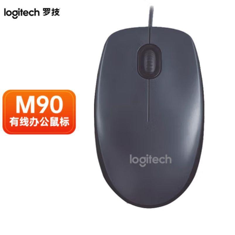 Logitech/罗技M90光电有线鼠标 USB适用办公家用原装正品家用鼠标