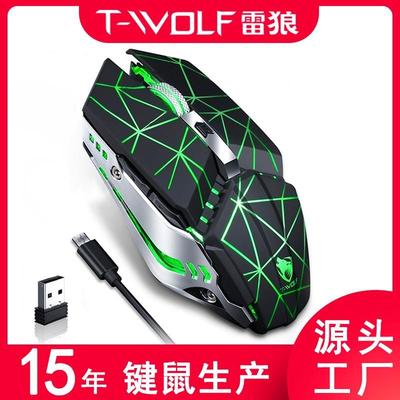 T-WOLF雷狼Q15无线鼠标充电款游戏发光机械金属电竞电脑办公静音