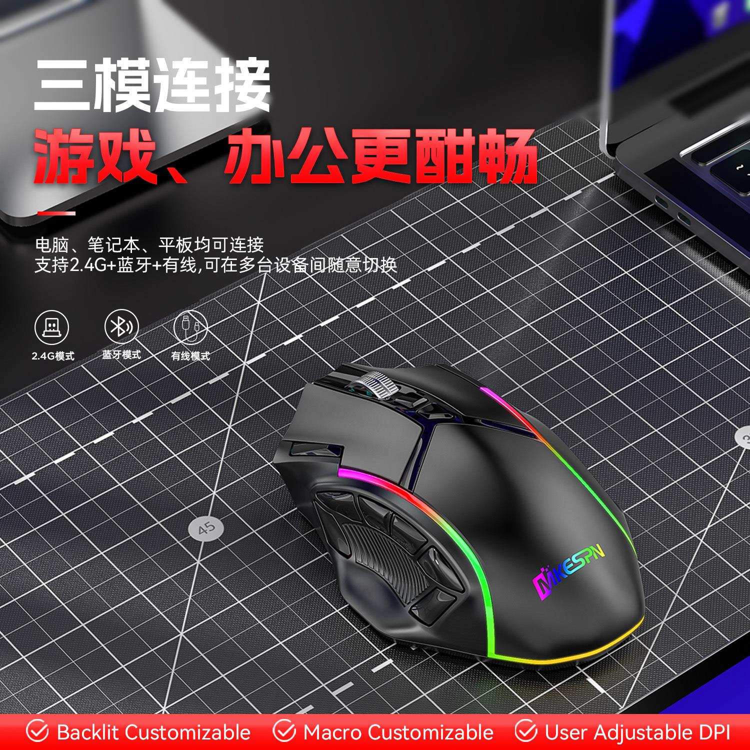 12键24000DPI无线三模宏定义游戏鼠标一件起批电脑配件人体工学