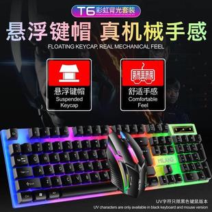 跨境有线七彩游戏键盘鼠标套装 电脑笔记本通 电竞彩虹背光机械台式