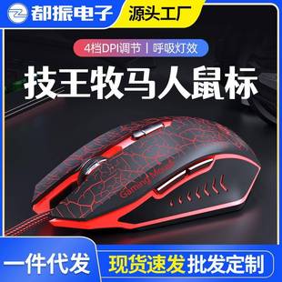 游戏鼠标 8000DPI送男友 有线电竞鼠标RGB机械7键竞技FPS吃鸡宏cf