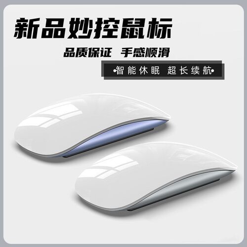 无线蓝牙妙控触摸鼠标适用ioad苹