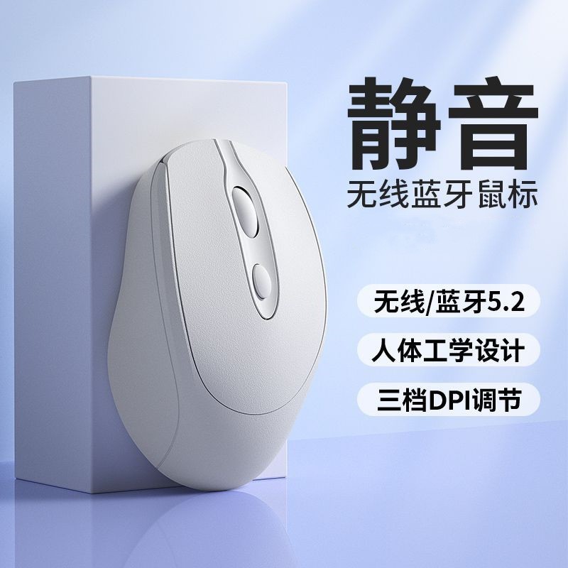 无线蓝牙鼠标适用iPad联想typec图片