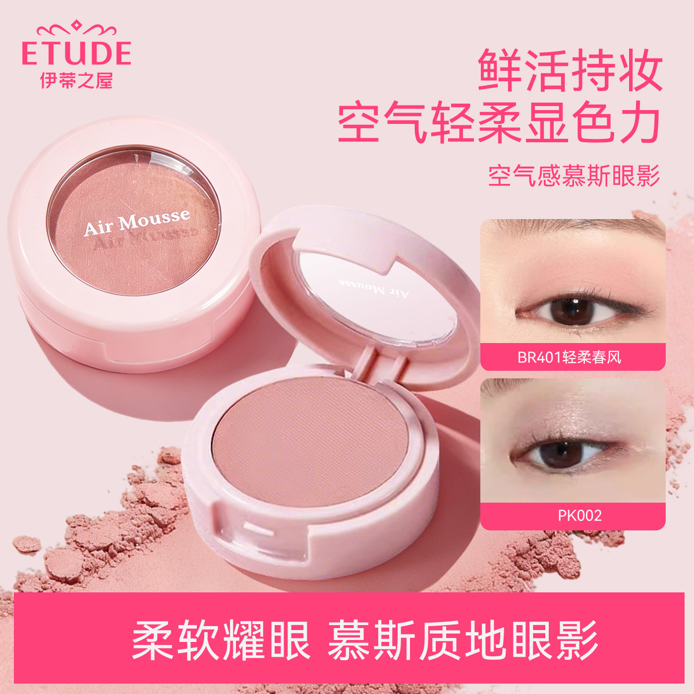 ETUDE HOUSE/伊蒂之屋爱丽小屋伪素颜自然眼影盘br401腮红卧蚕