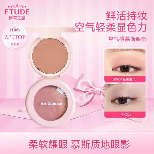 眼影膏br401哑光单色眼影盘