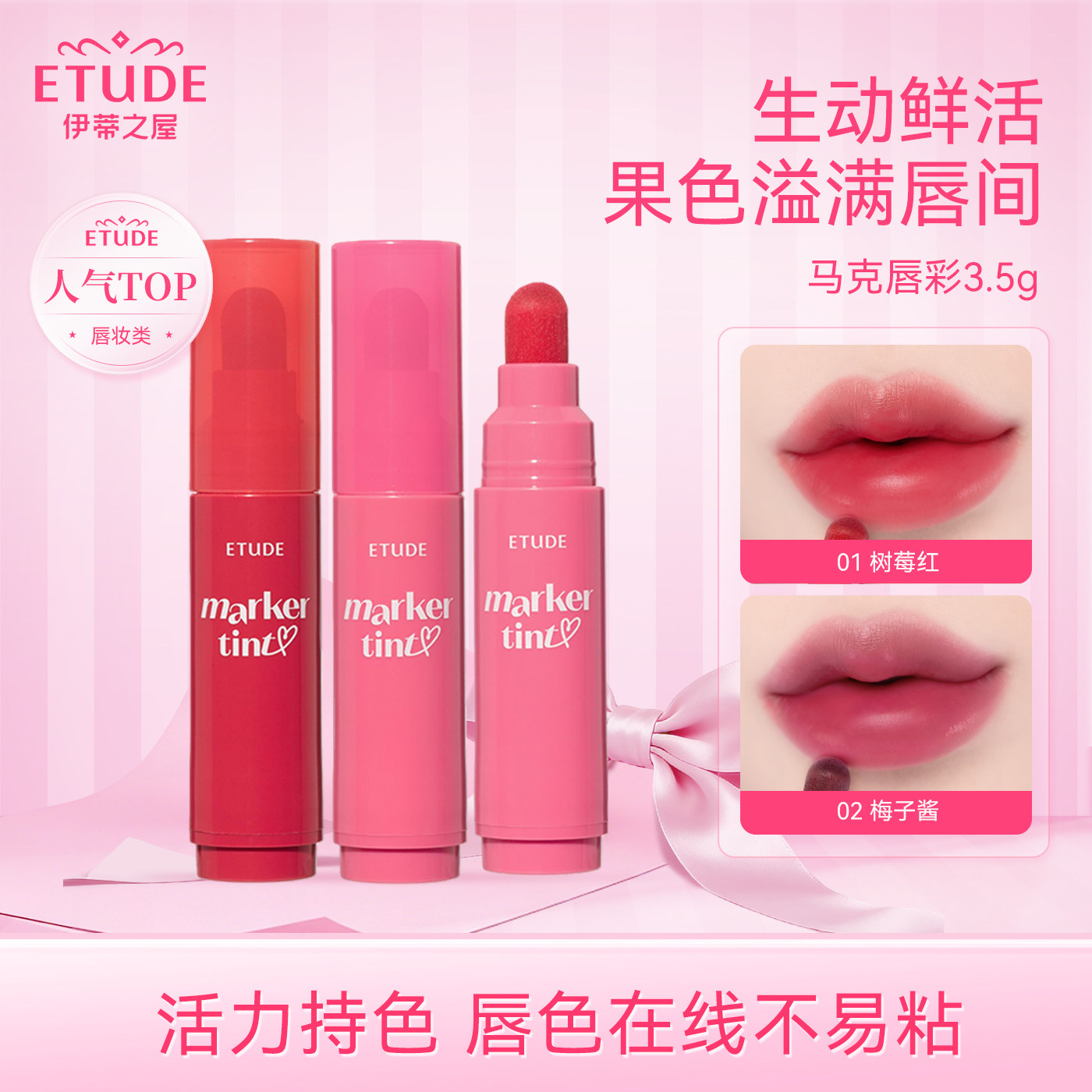 ETUDE伊蒂之屋爱丽小屋马克笔唇彩滋润持久保湿哑光唇膏口红